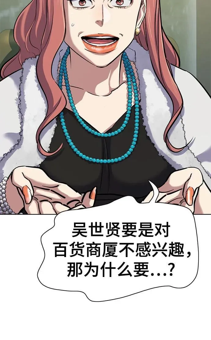 第111话 第6页