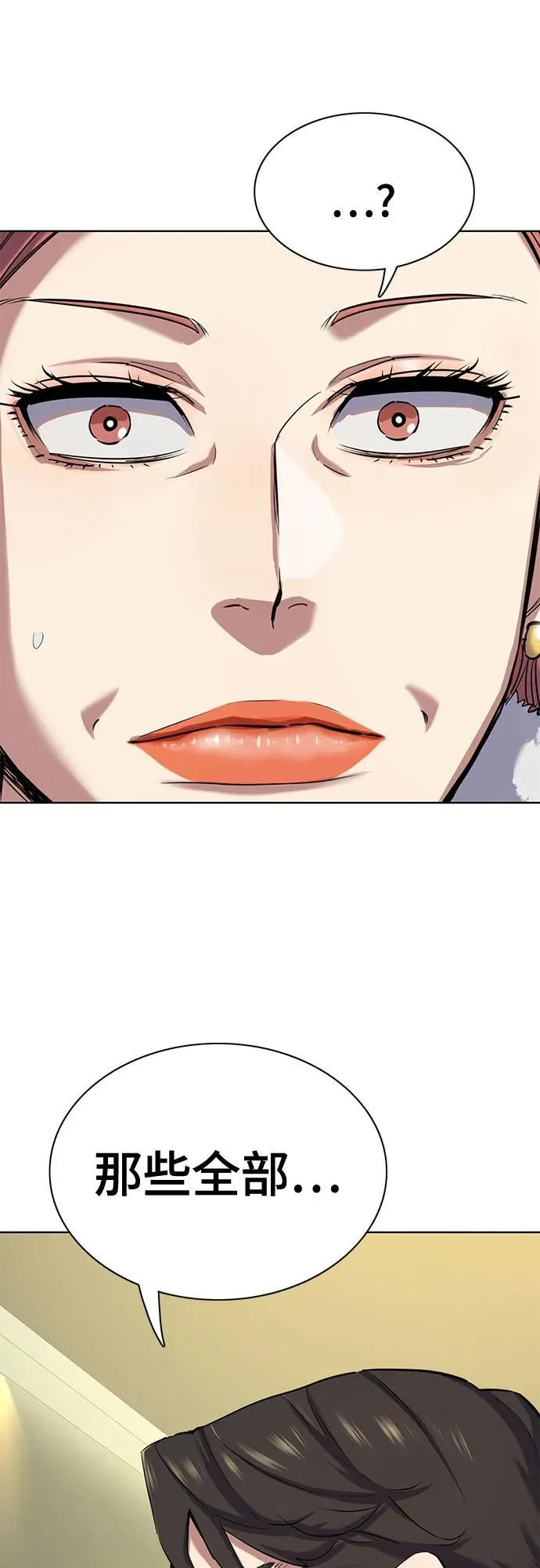第111话 第8页