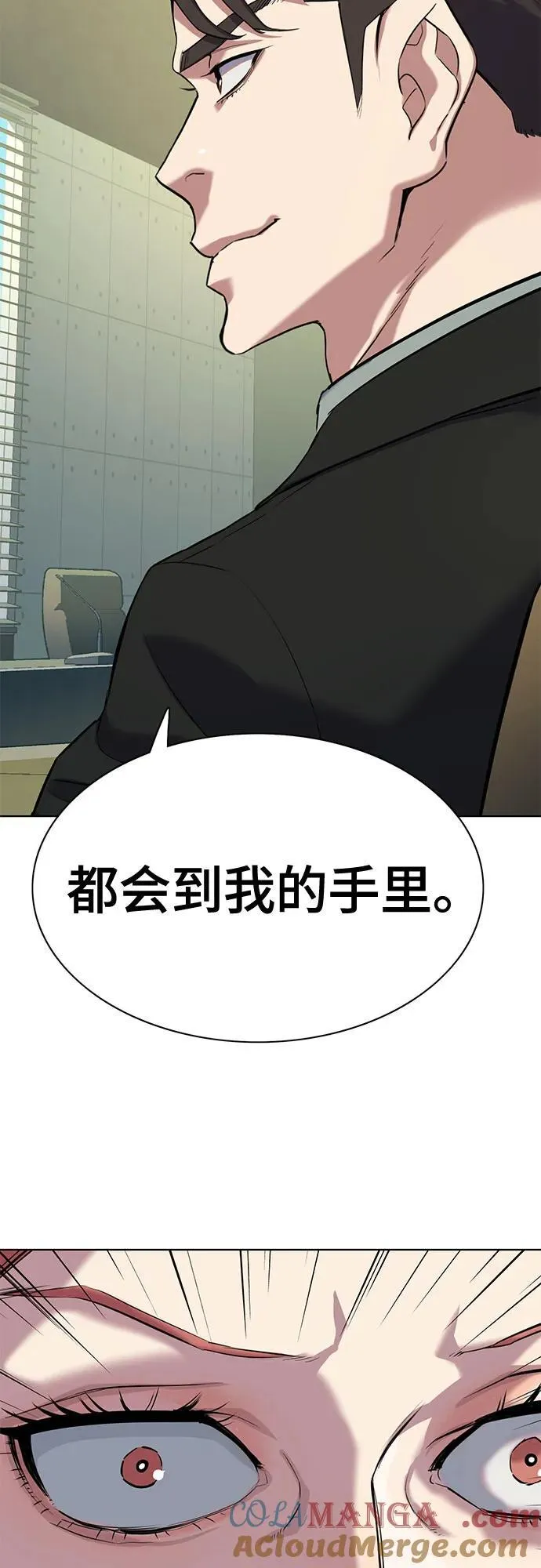 第111话 第9页