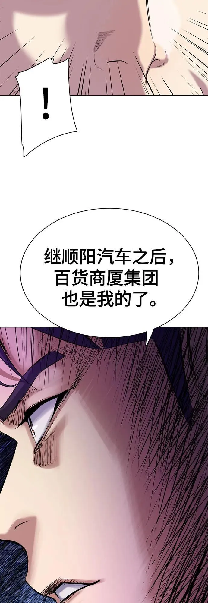 第111话 第10页