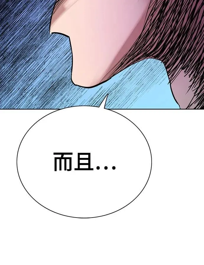 第111话 第11页