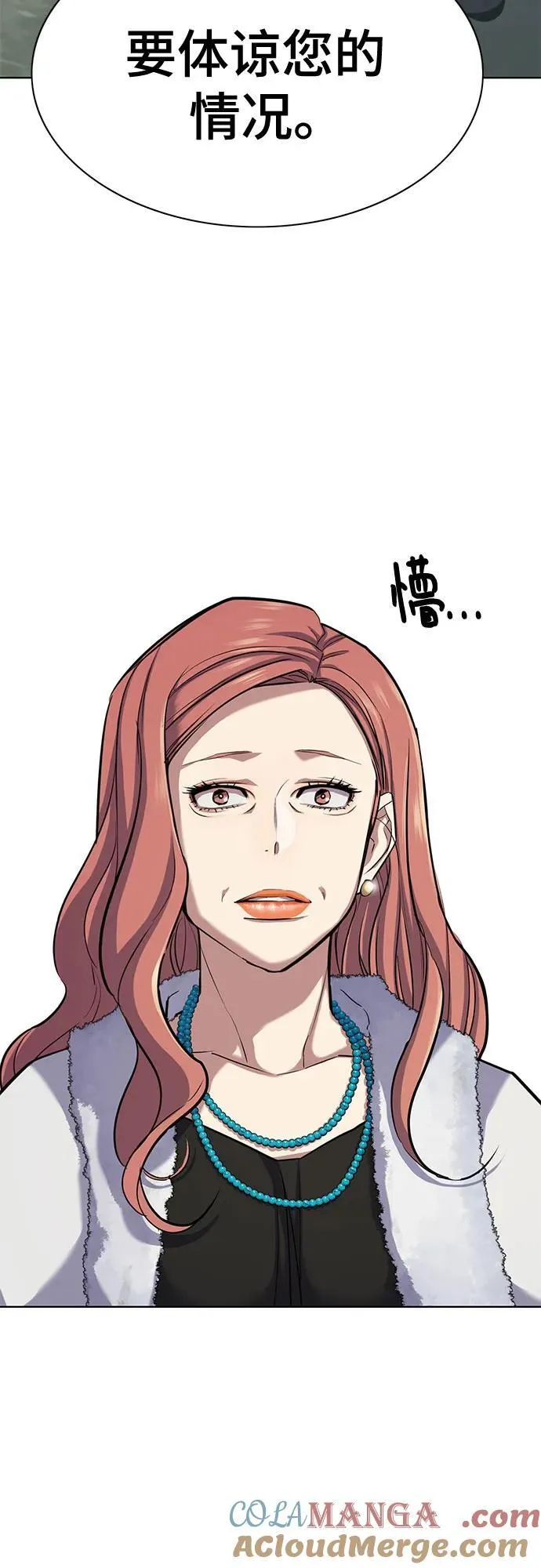 第111话 第13页