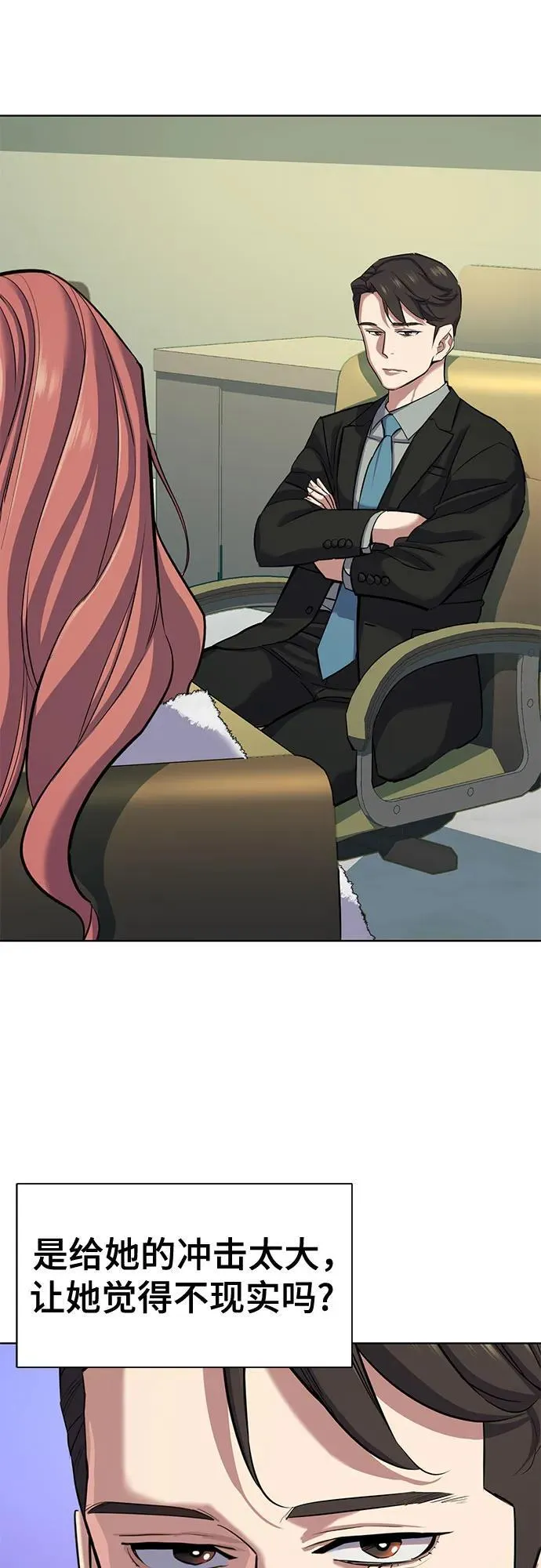 第111话 第14页