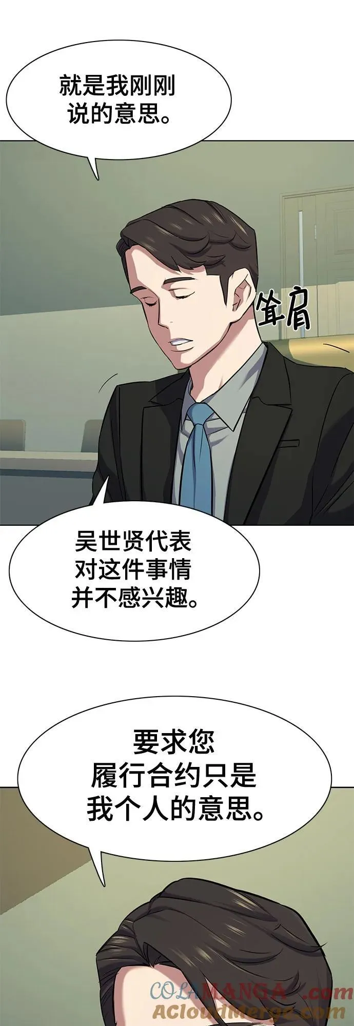 第111话 第17页