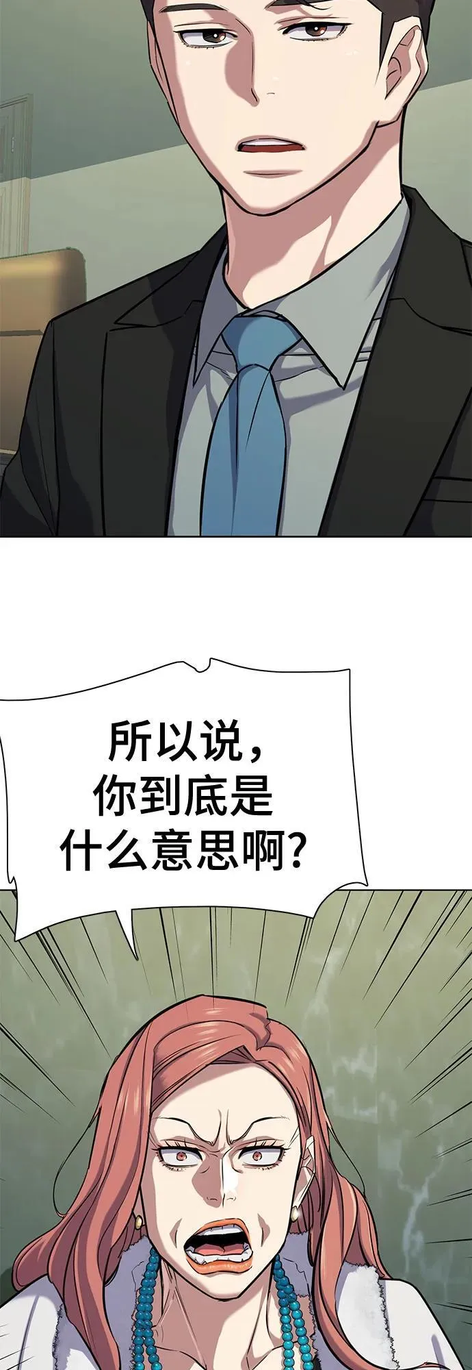 第111话 第18页