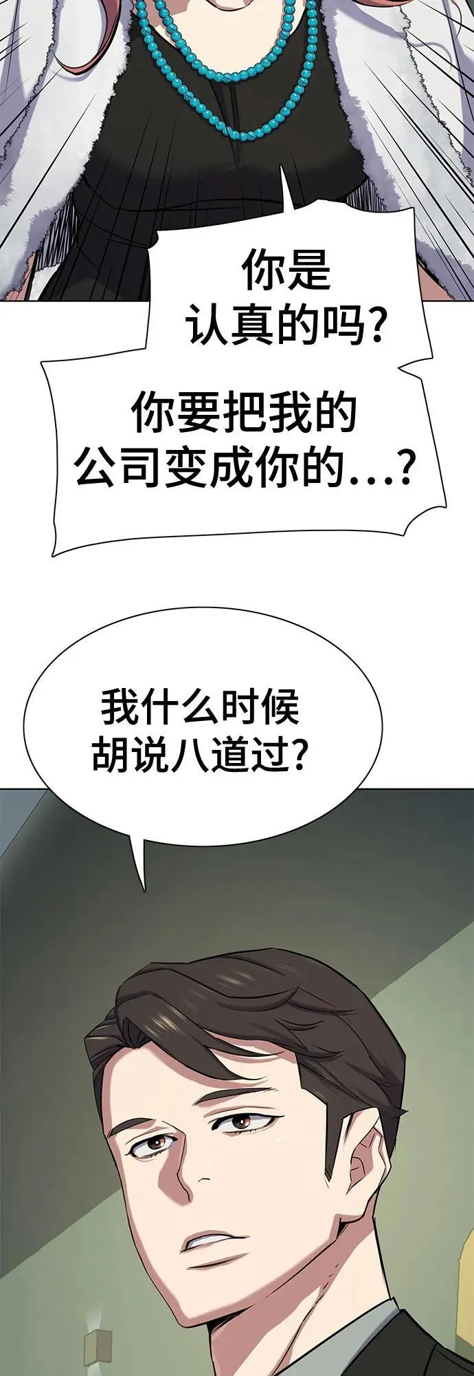 第111话 第19页