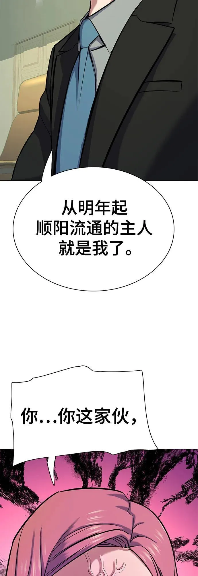 第111话 第20页