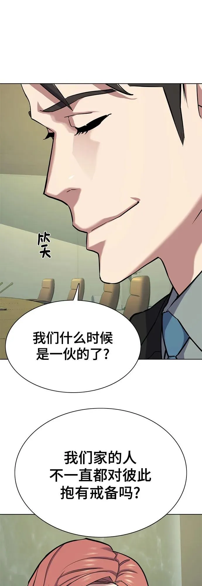 第111话 第22页