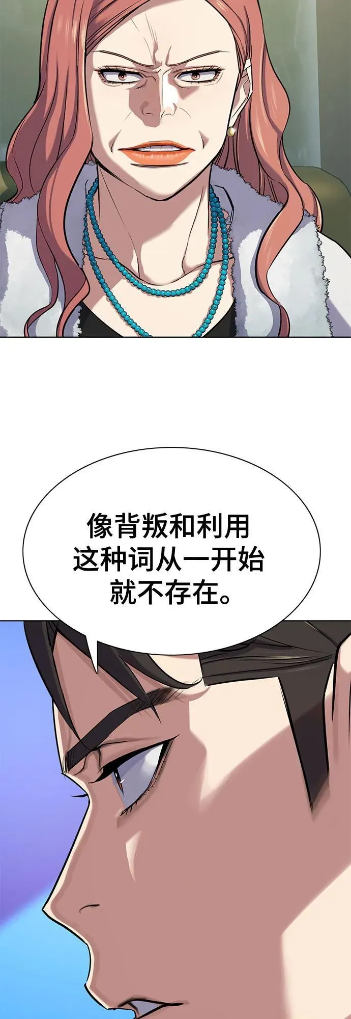 第111话 第23页