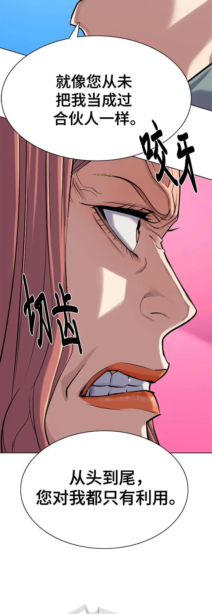 第111话 第24页