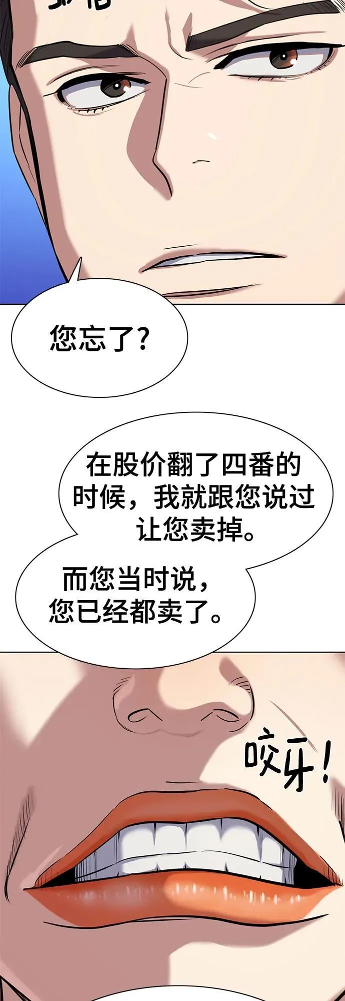 第111话 第28页
