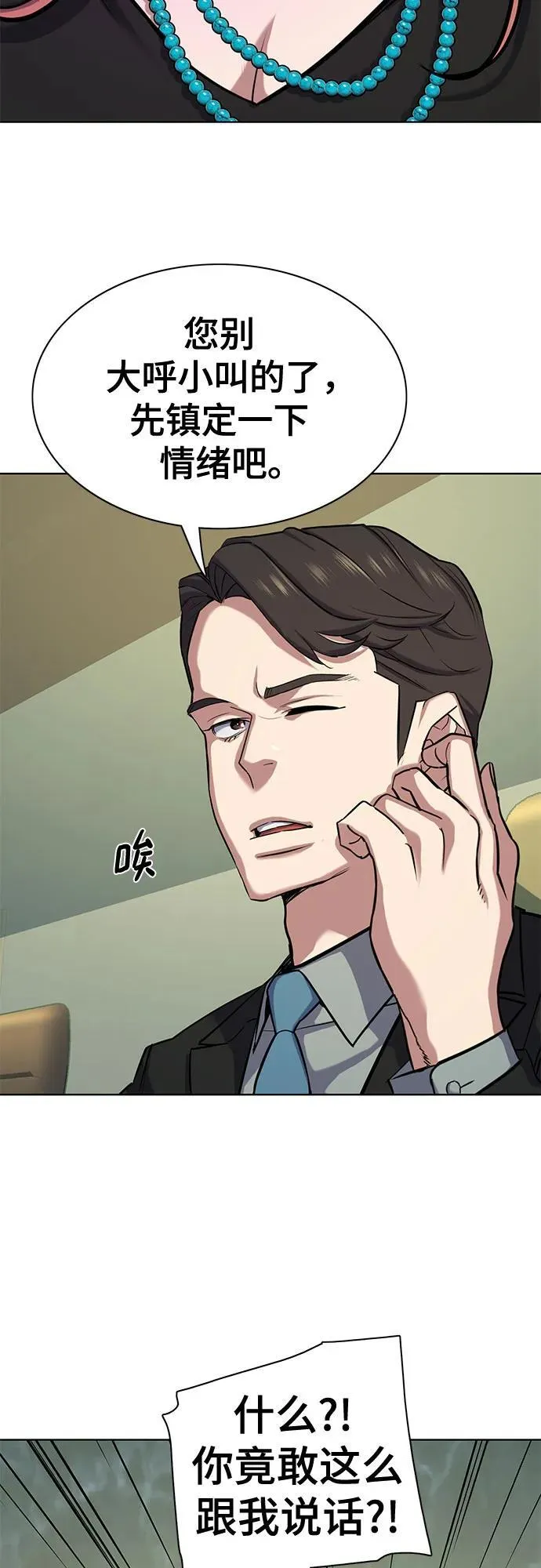 第111话 第30页