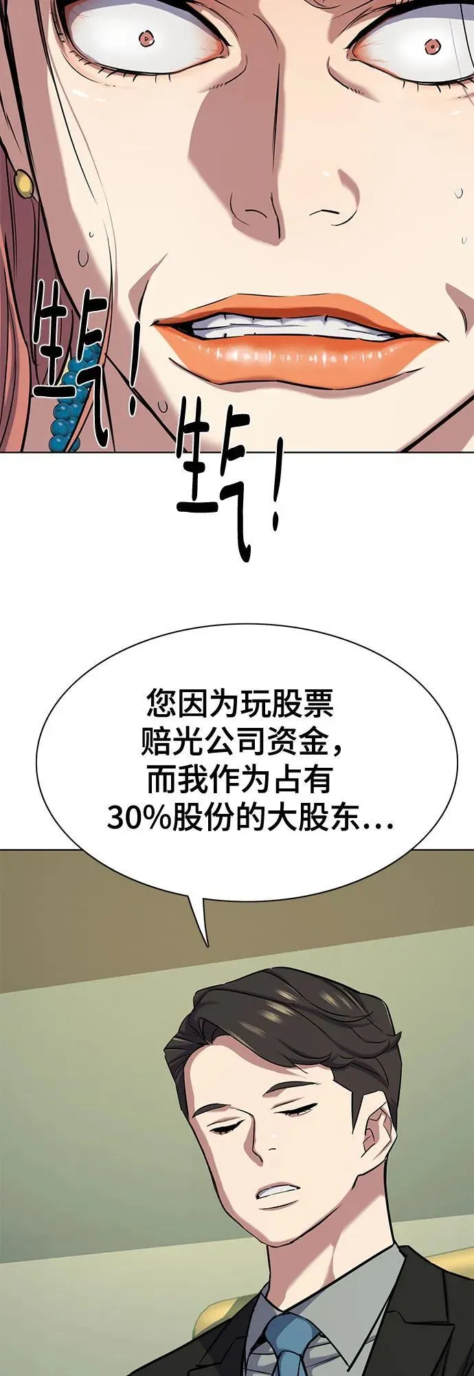 第111话 第35页