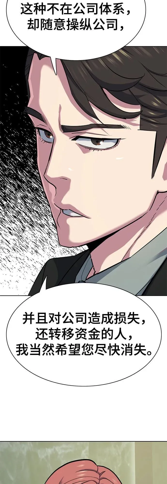 第111话 第39页