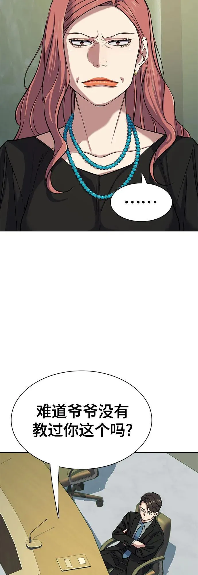 第111话 第40页