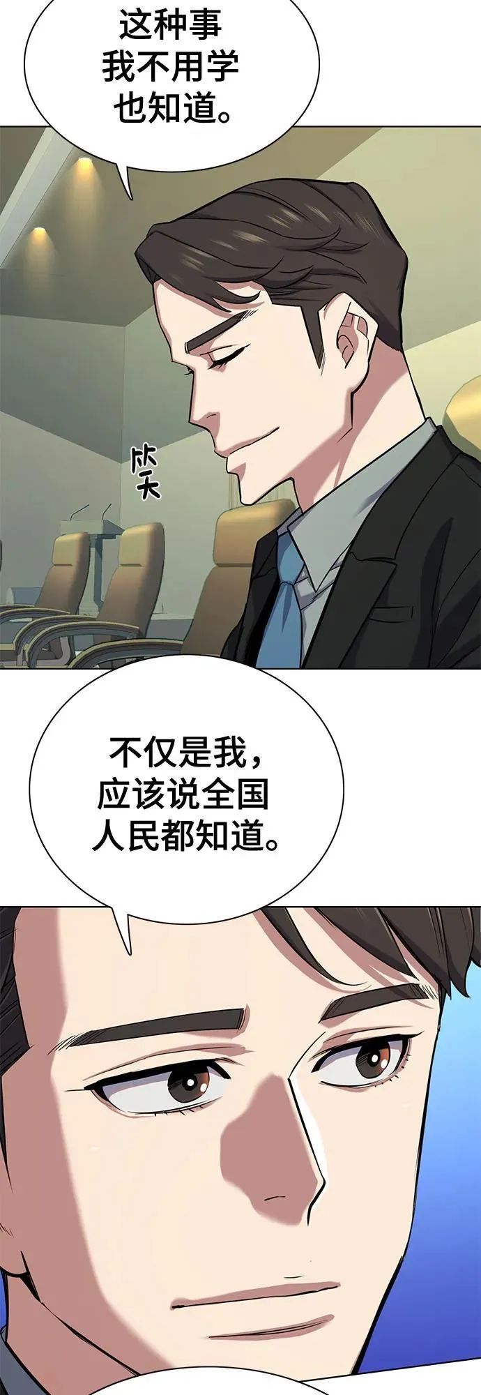 第111话 第44页