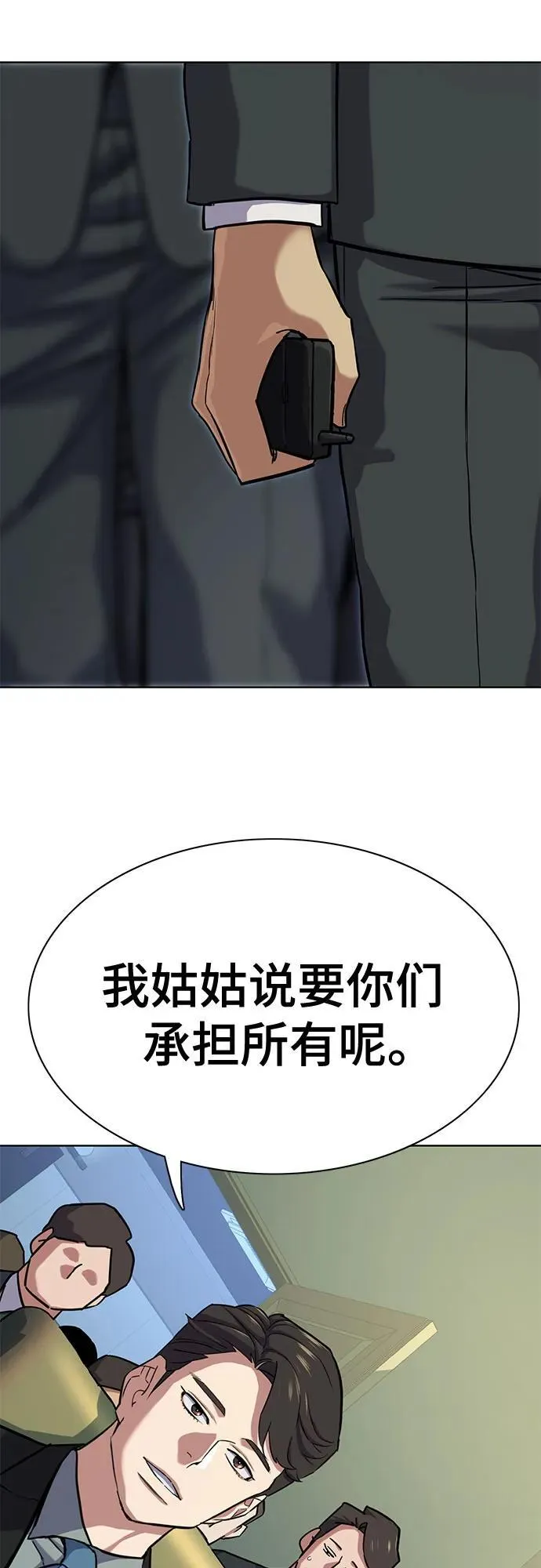 第111话 第54页
