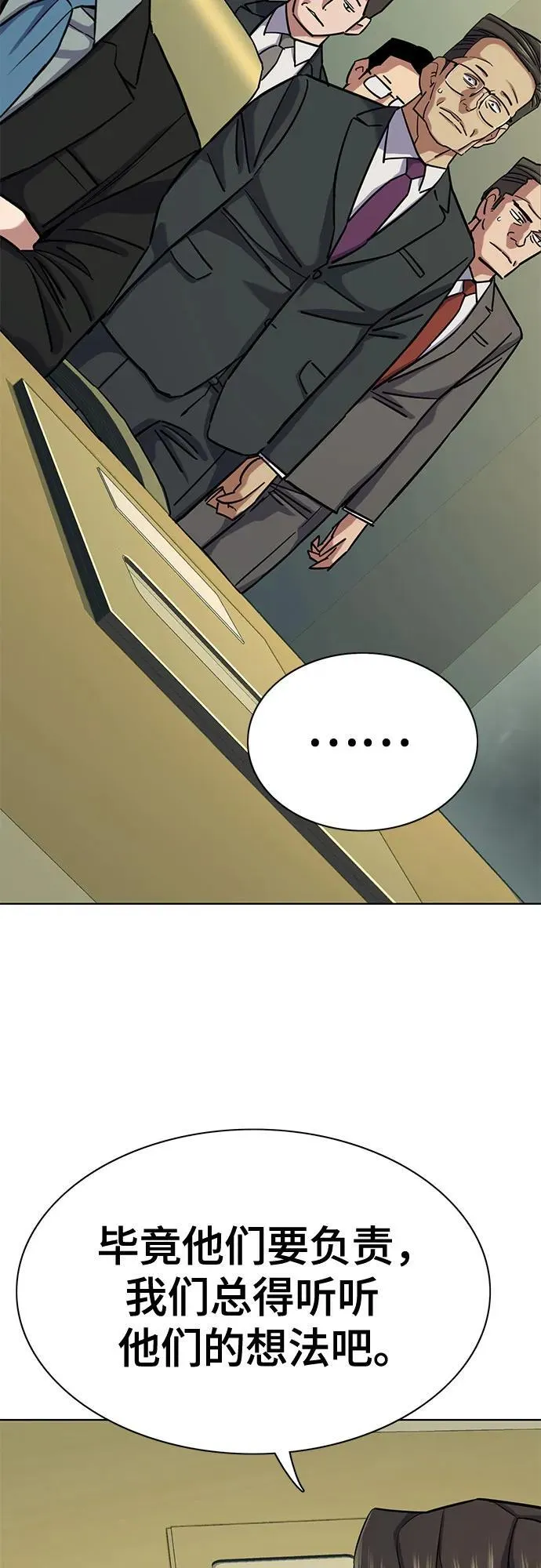 第111话 第55页