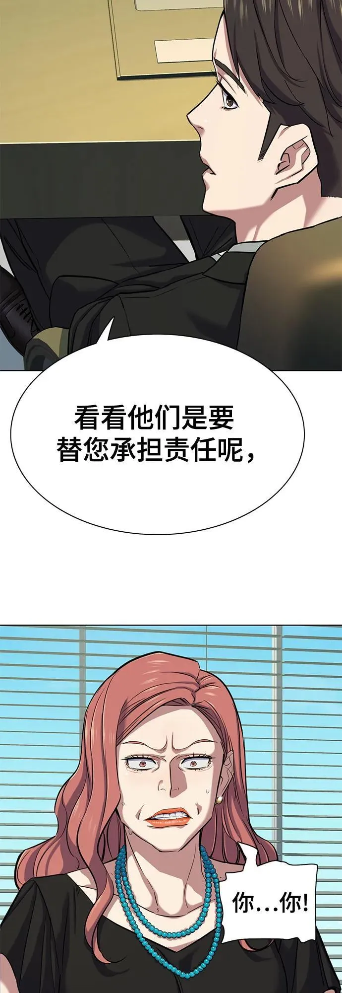 第111话 第56页