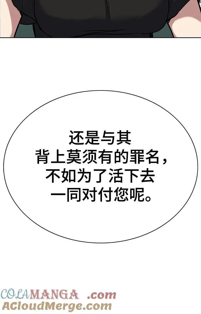 第111话 第57页
