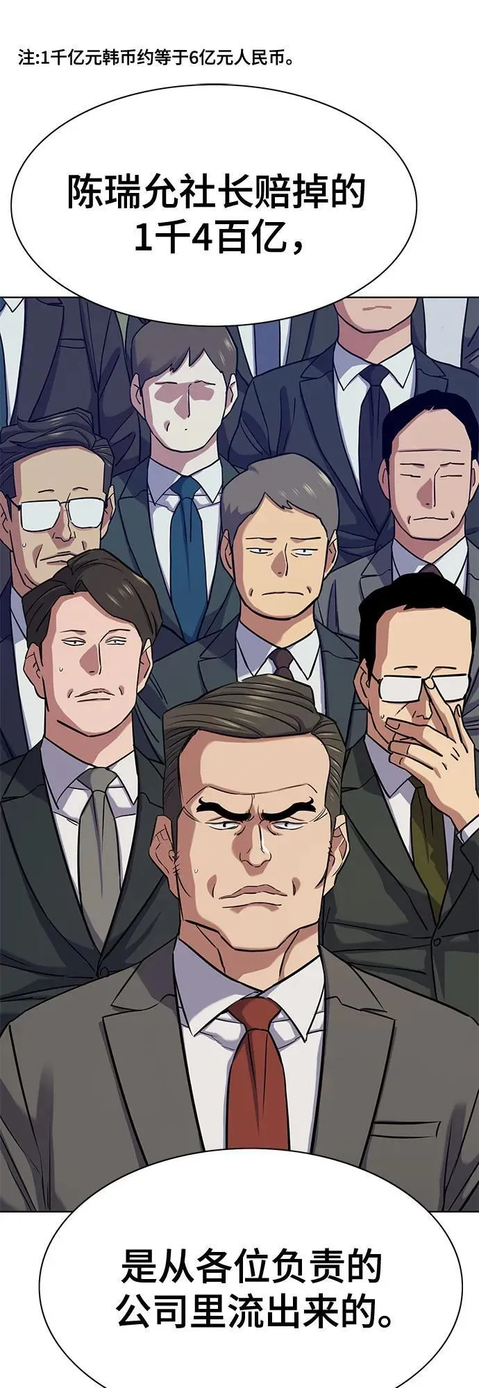 第111话 第58页