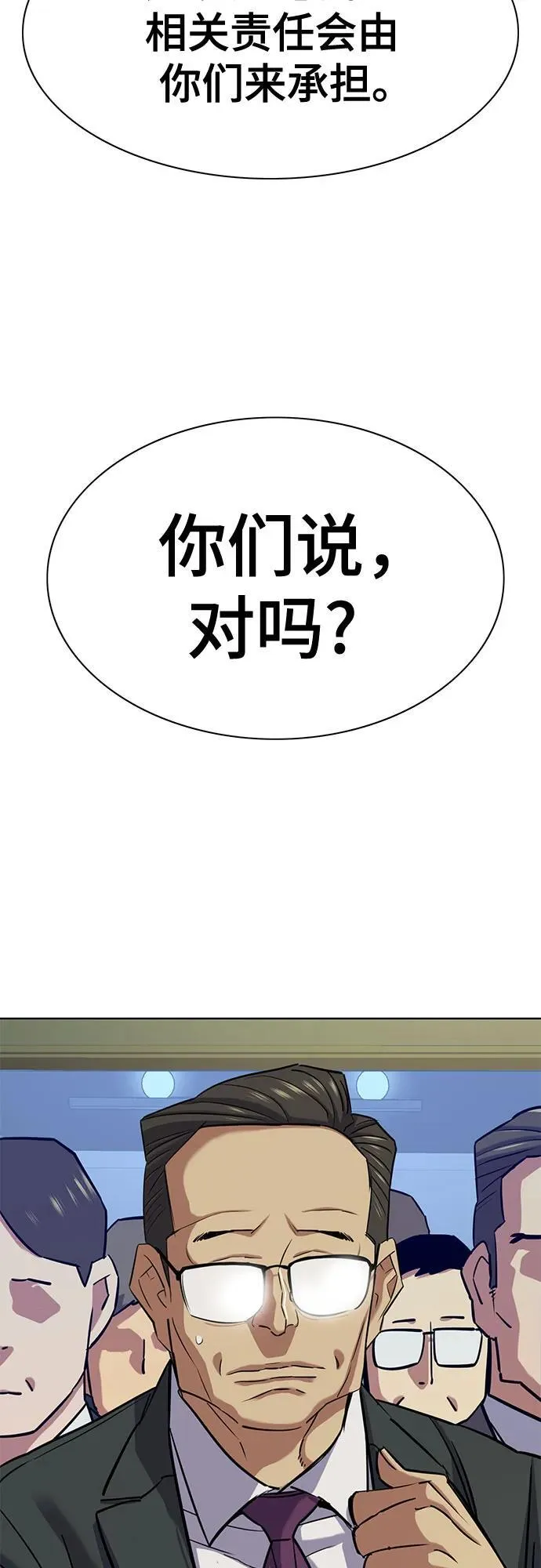 第111话 第60页