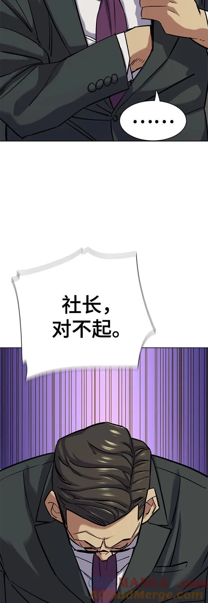 第111话 第61页