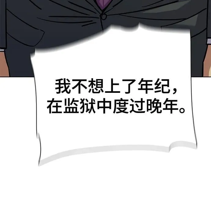 第111话 第62页
