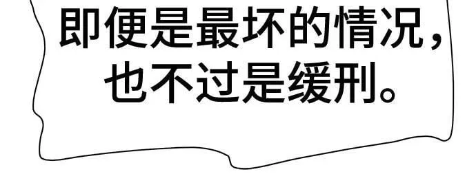 第111话 第68页