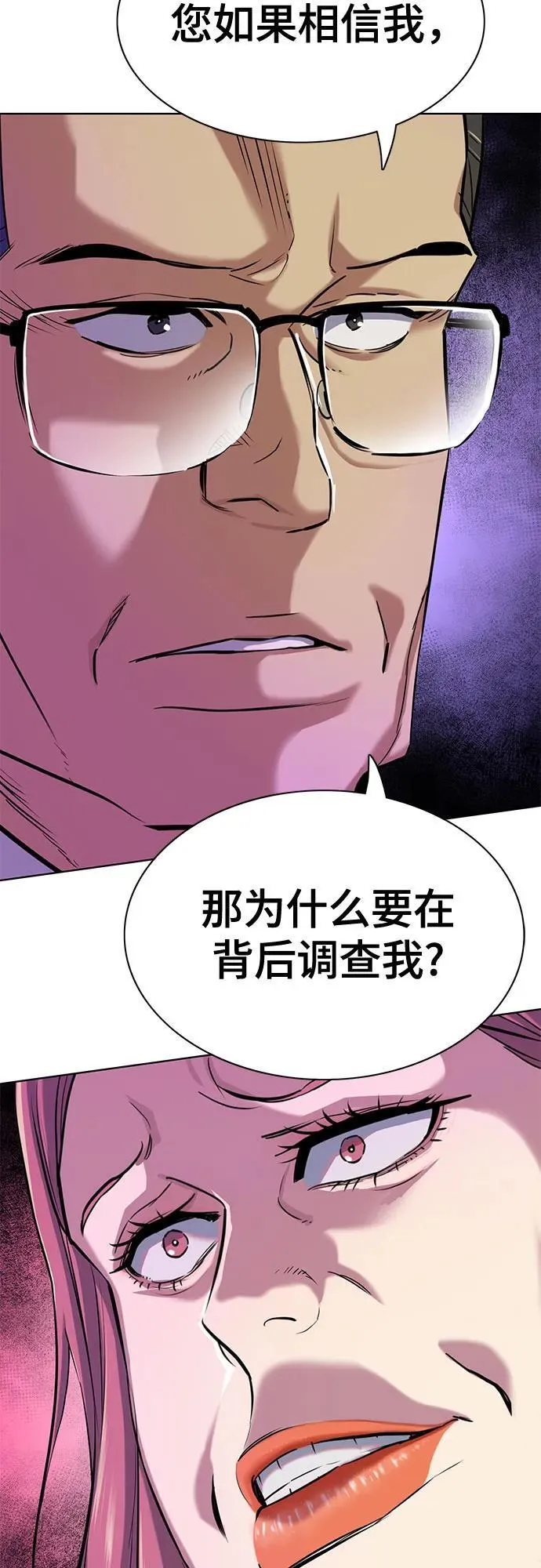 第111话 第72页