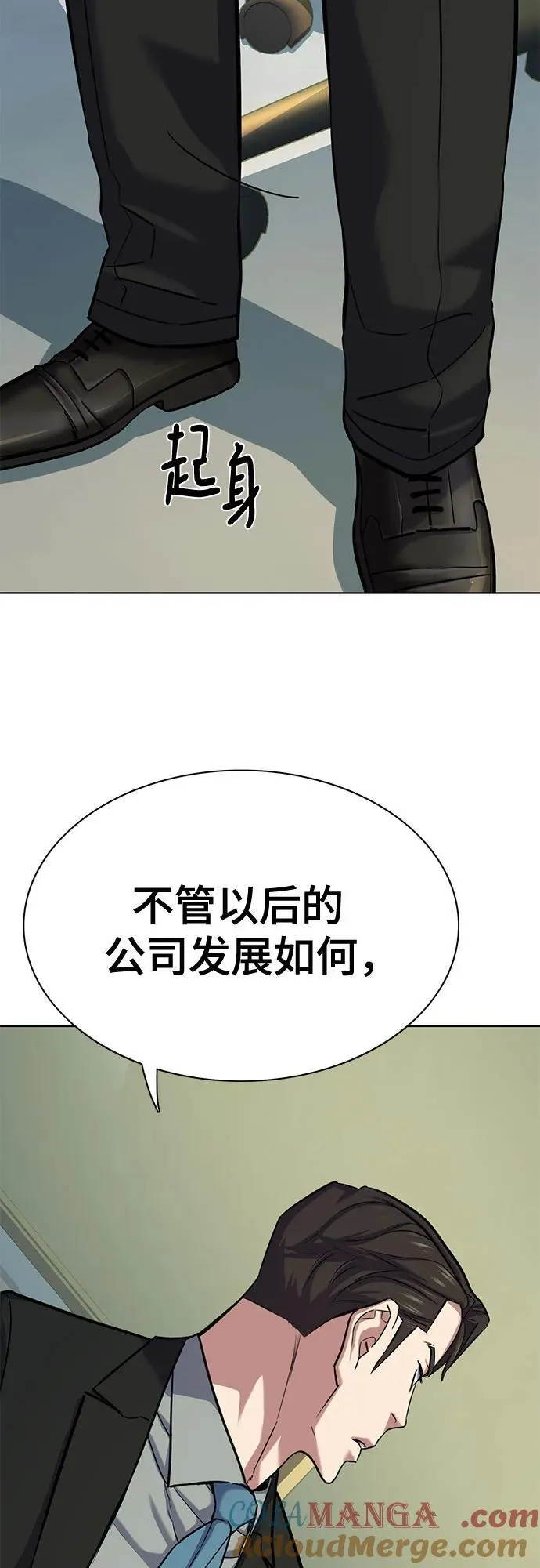 第111话 第77页