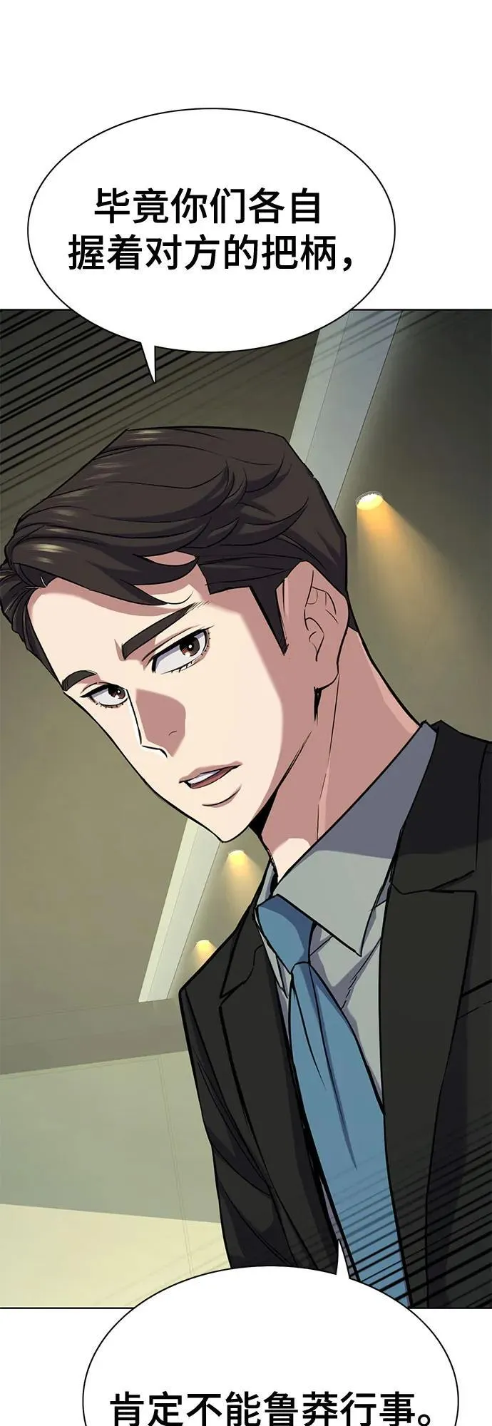 第111话 第79页