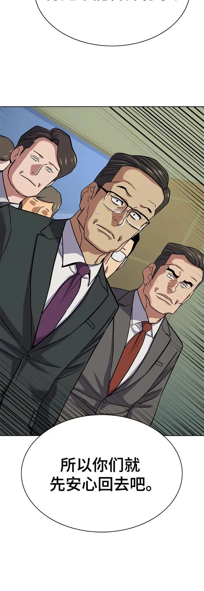 第111话 第80页