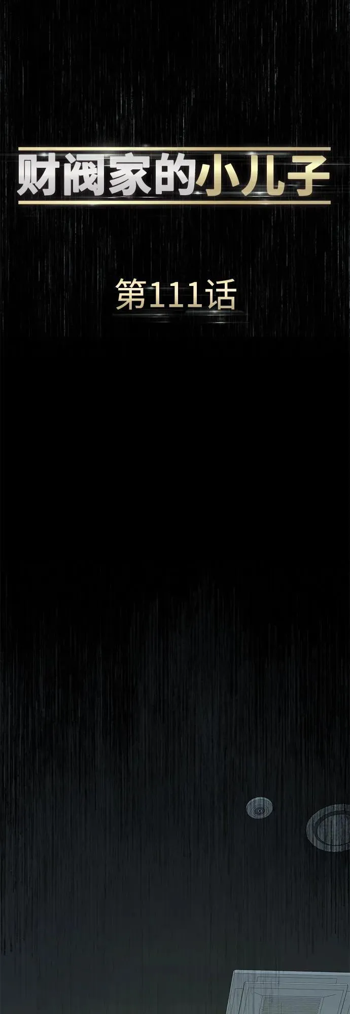 第111话 第82页