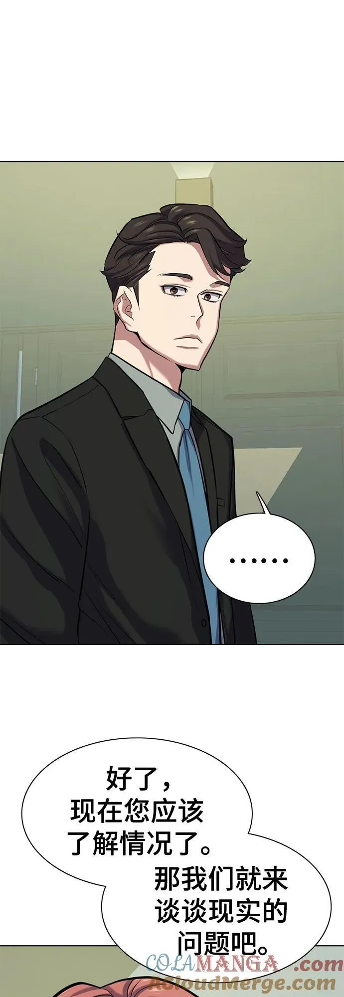 第111话 第85页