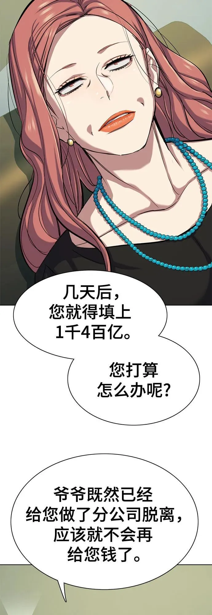 第111话 第86页
