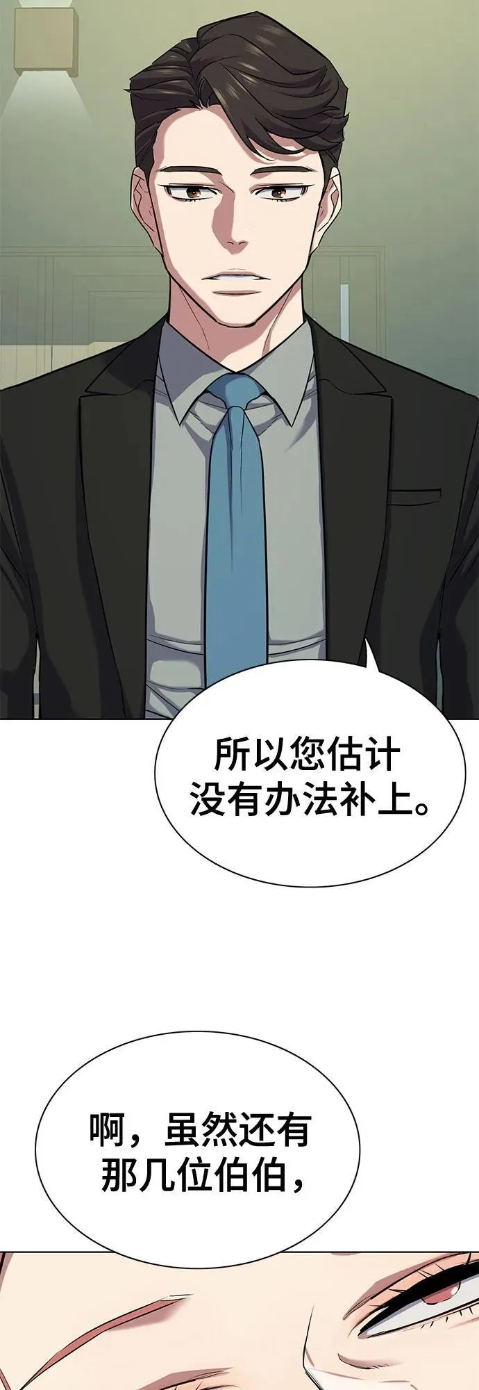 第111话 第87页