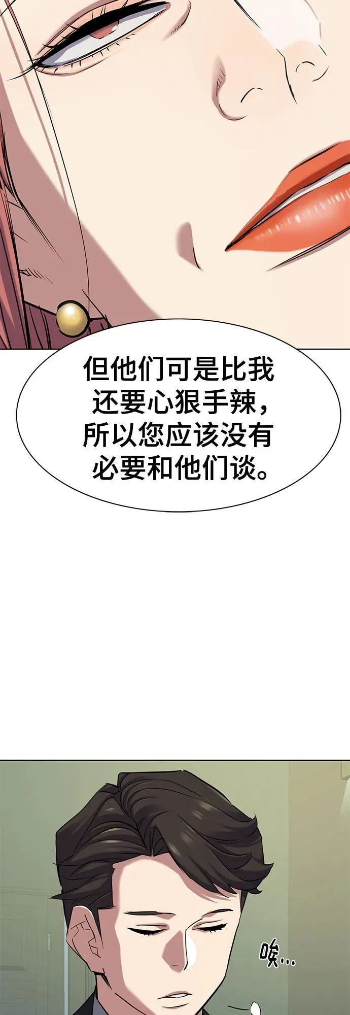 第111话 第88页