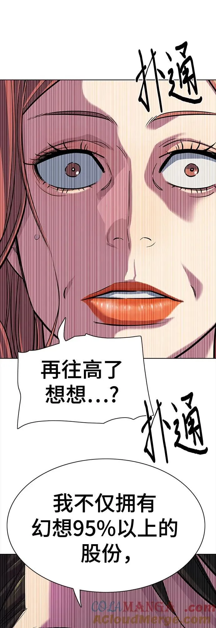 第111话 第97页