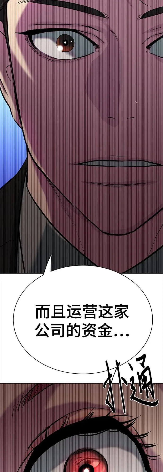 第111话 第98页