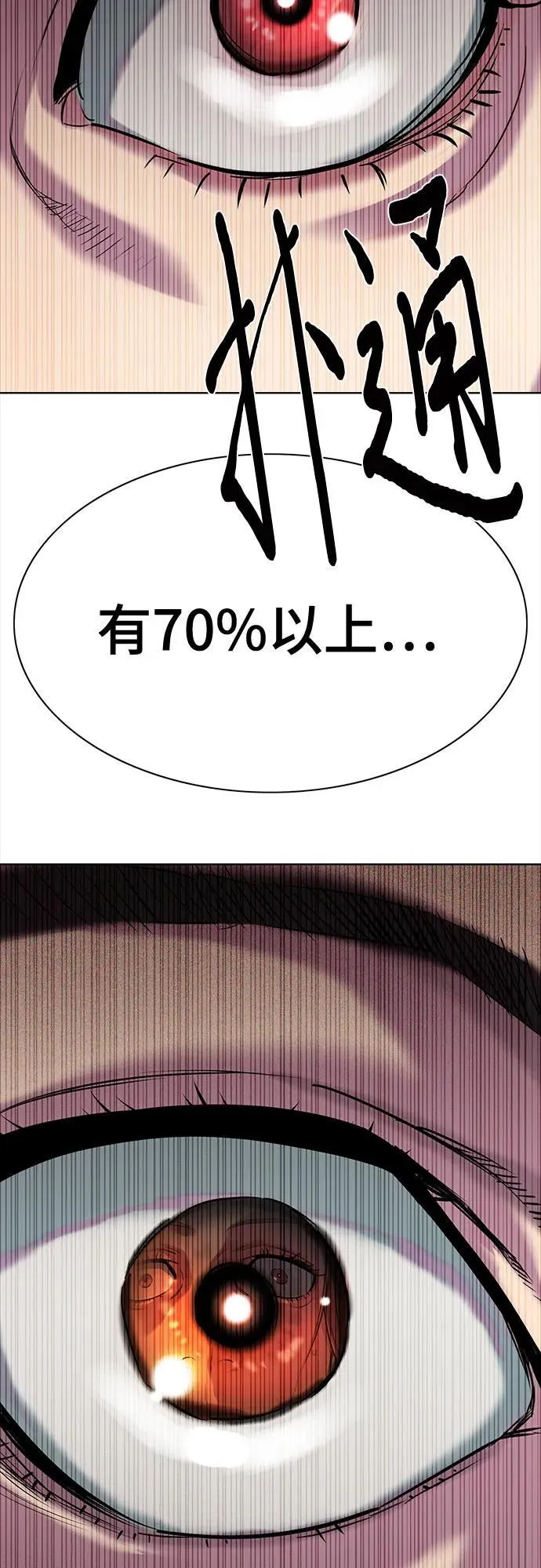 第111话 第99页