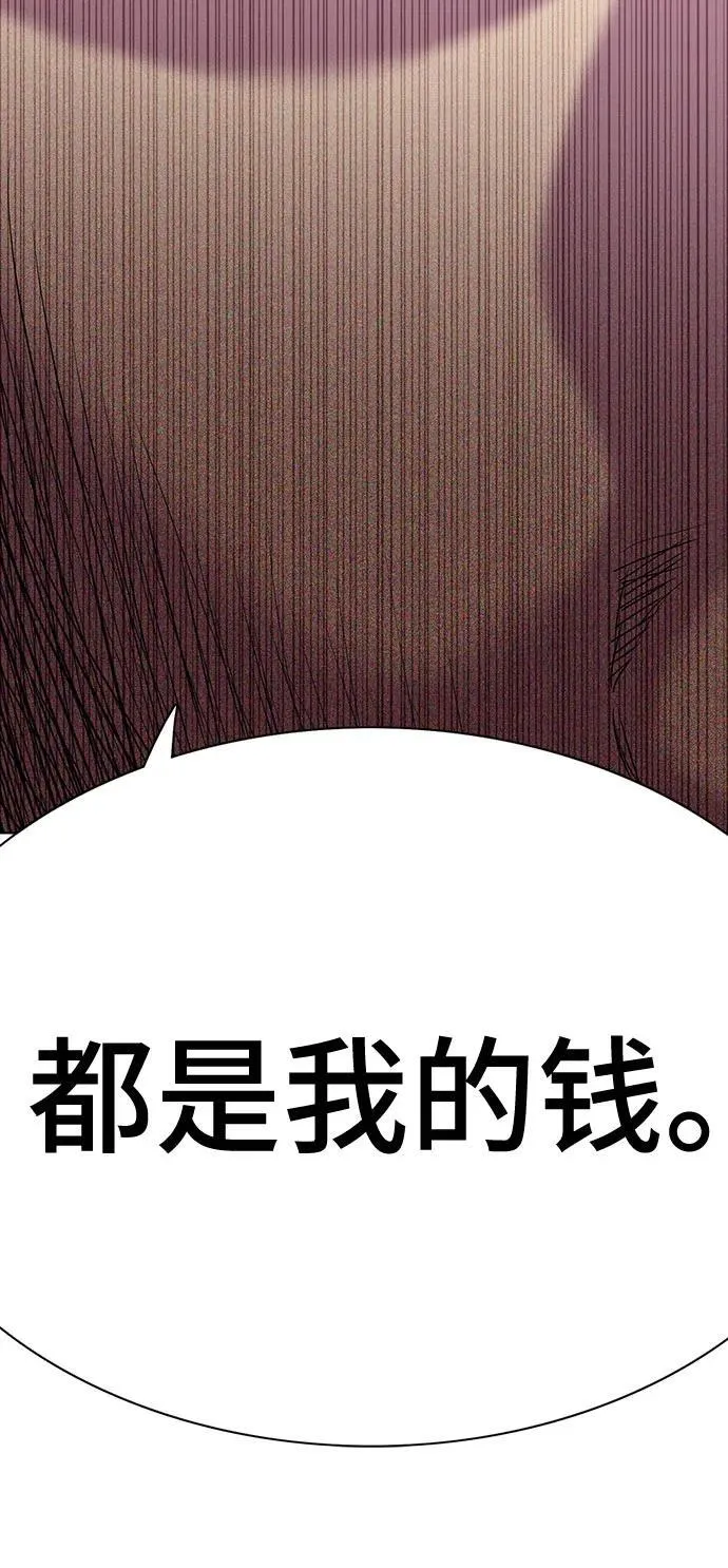 第111话 第100页
