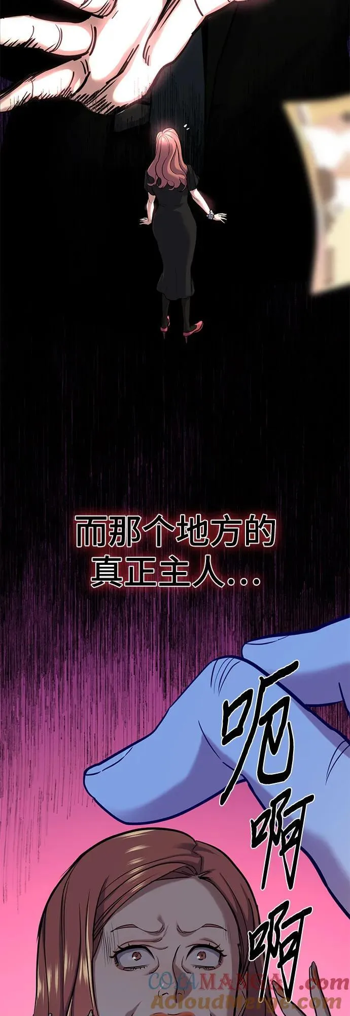 第112话 第4页