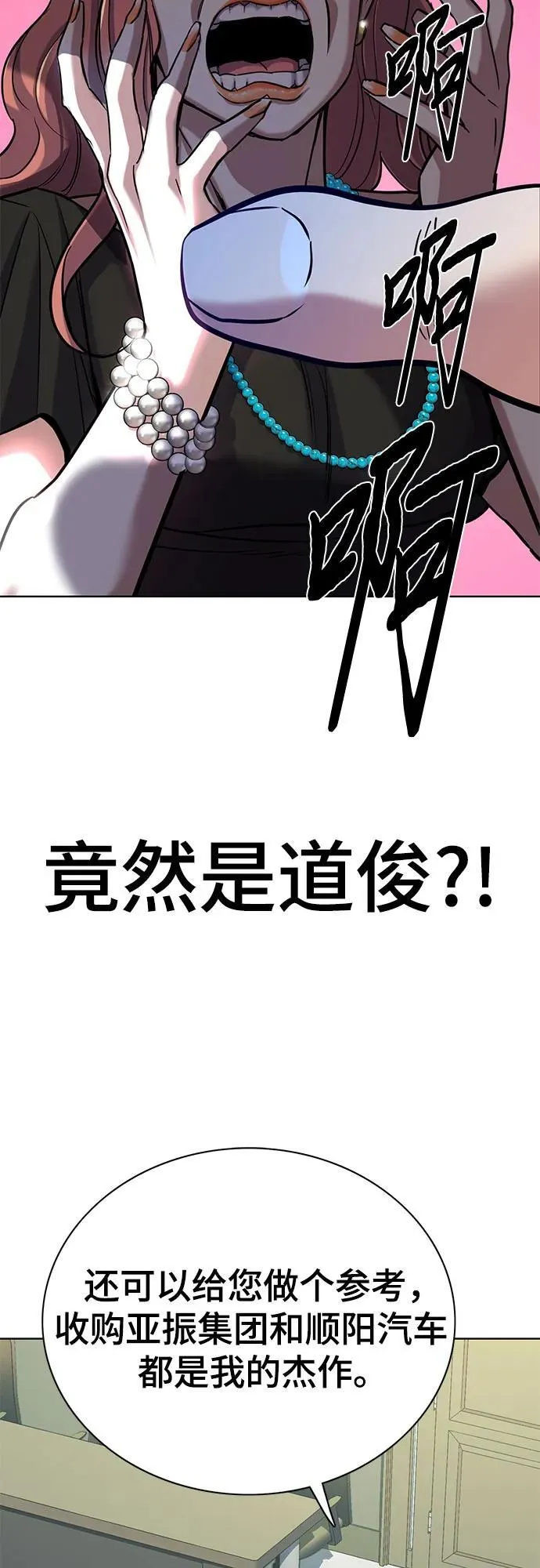 第112话 第5页