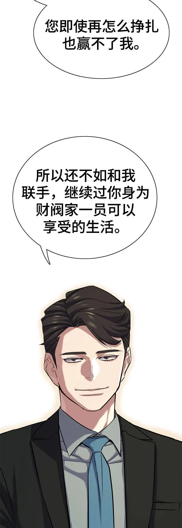 第112话 第9页