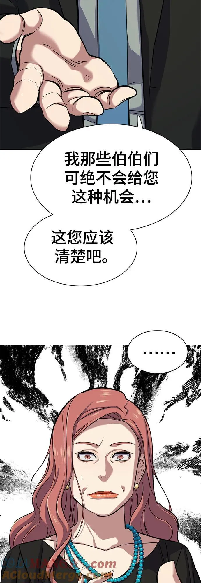 第112话 第10页