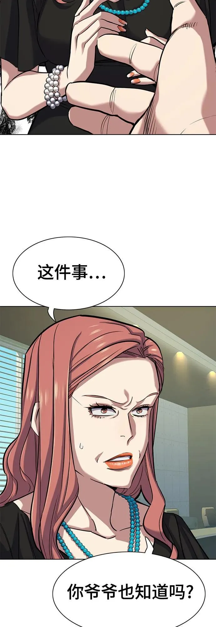 第112话 第11页
