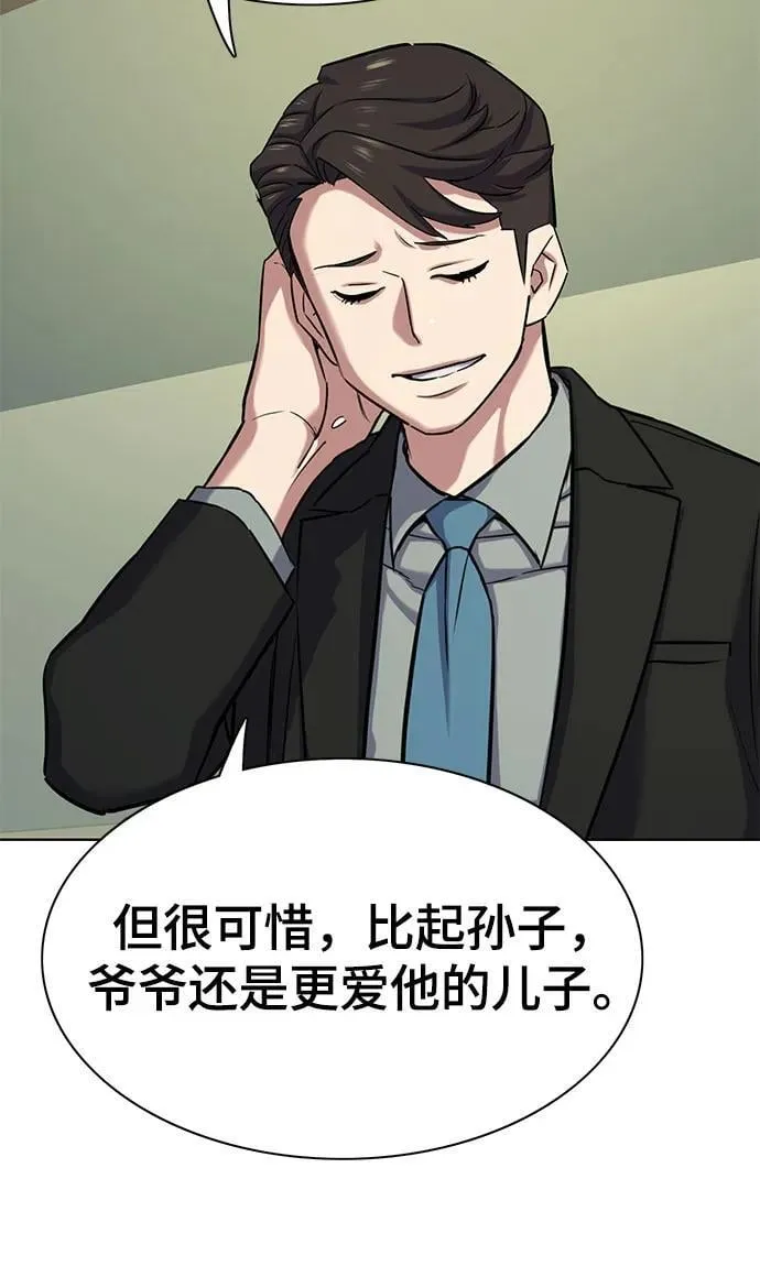第112话 第17页