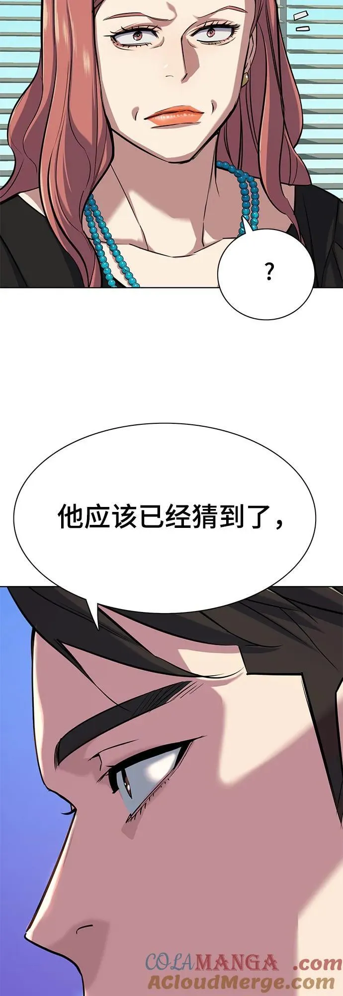 第112话 第19页
