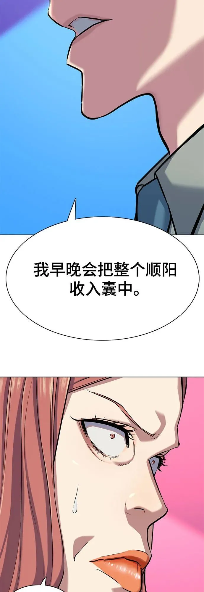 第112话 第20页